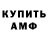 Кодеиновый сироп Lean Purple Drank Devil Krek