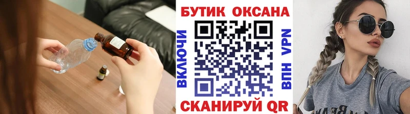 БУТИРАТ бутик  Шелехов 