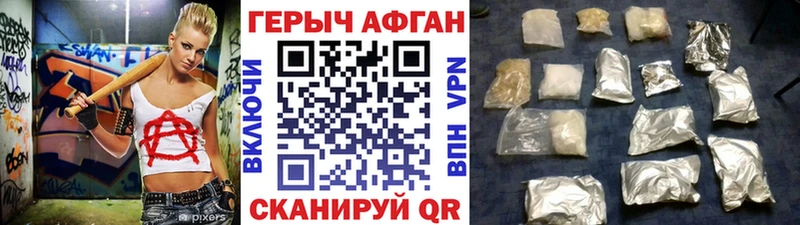 hydra ONION  купить  сайты  Шелехов  даркнет наркотические препараты  ГЕРОИН белый 