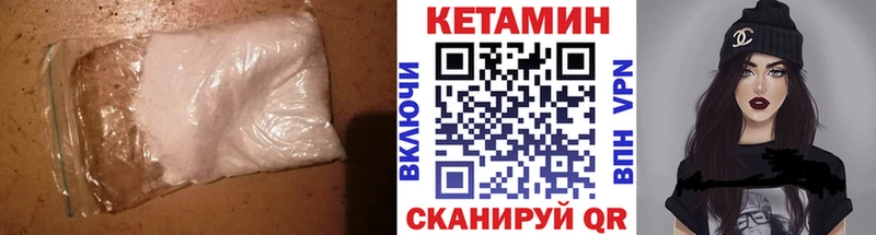 КЕТАМИН VHQ Шелехов