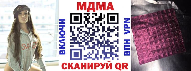 наркотики  Шелехов  MDMA молли 