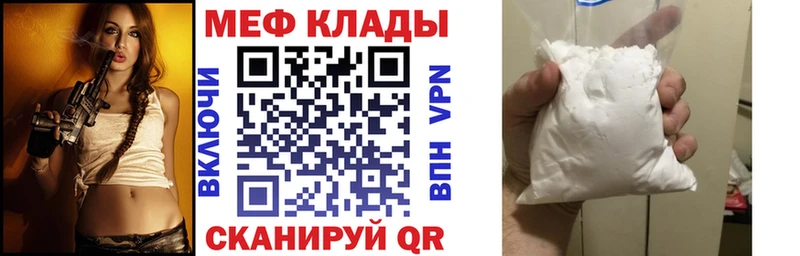 МЕФ кристаллы  что такое   Шелехов 