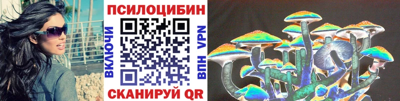 Псилоцибиновые грибы Magic Shrooms  Шелехов 
